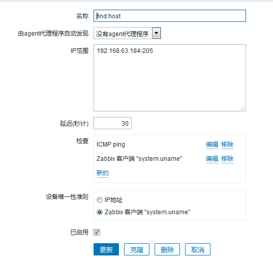 zabbix实战--Zabbix 自动发现、自动注册