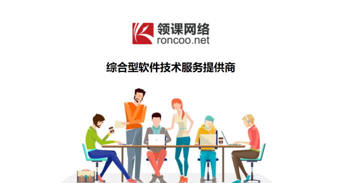 在线教育系统开发公司怎么样 广州在线教育开发企业介绍